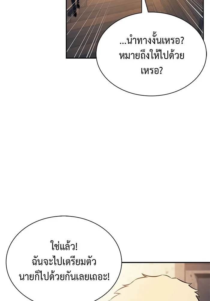 ลูกชายคนเล็กของดยุกคือมือสังหาร ตอนที่ 69 รูปที่ 85