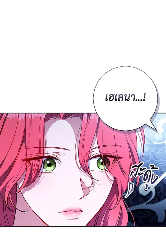 ขอวิธีส่งสามีลงนรก ตอนที่ 26 รูปที่ 26