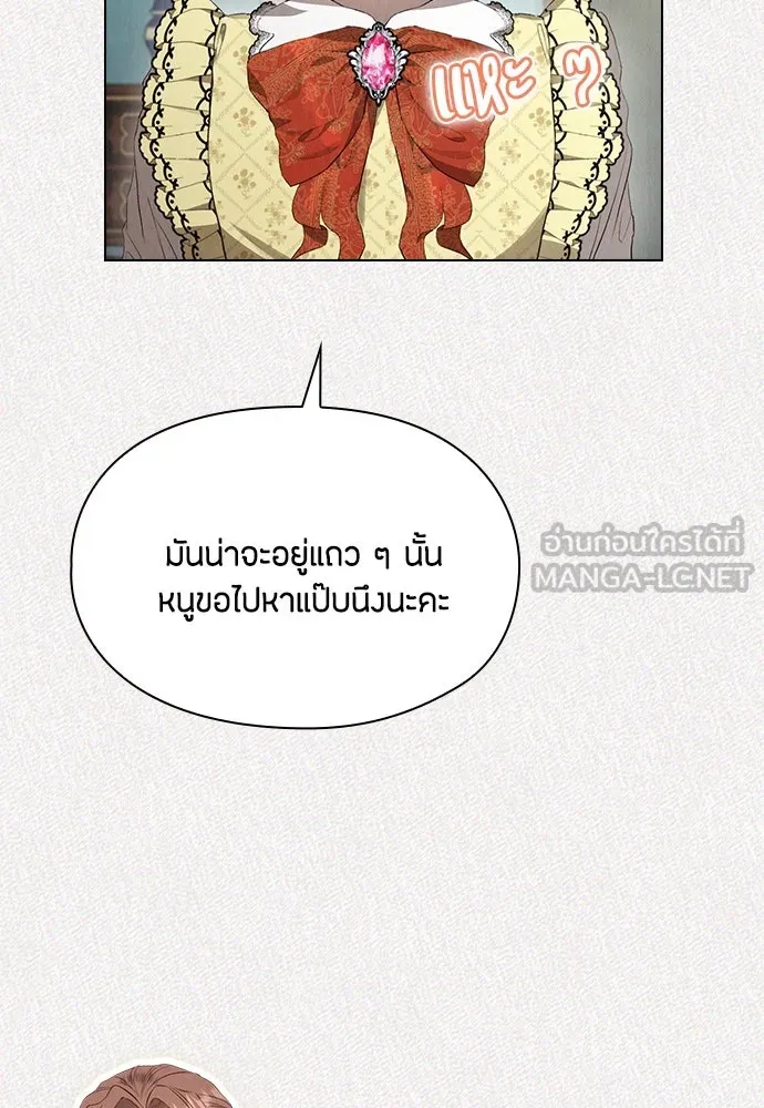 ลูกสาวตัวปลอมของท่านดยุก ตอนที่ 8 รูปที่ 99