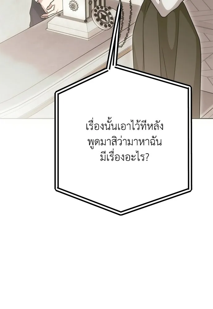 คมเขี้ยวชำระแค้น ตอนที่ 28 รูปที่ 116