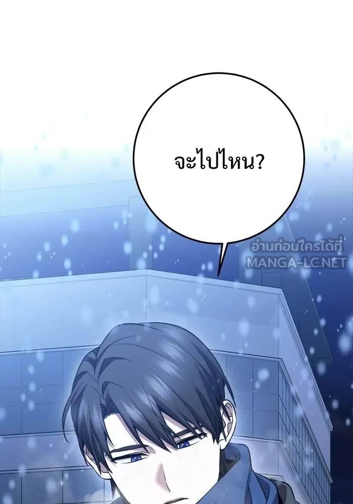 ราชินีนักบู๊ ตอนที่ 98 รูปที่ 18