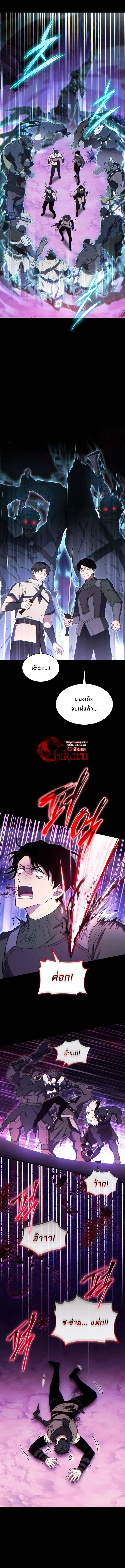 The Max-Level Player 100th Regression ตอนที่ ตอนที่ 56 รูปที่ 13