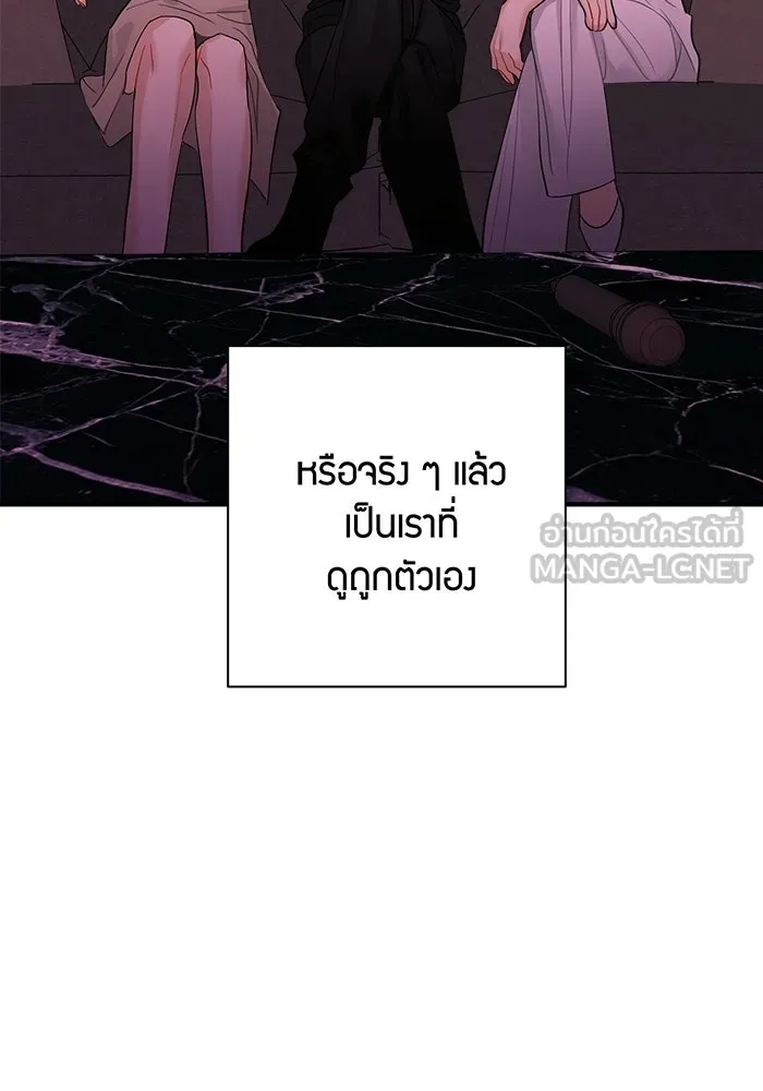 Good Gosh Daddy ตอนที่ 40 ไม่ยอมรับ รูปที่ 15