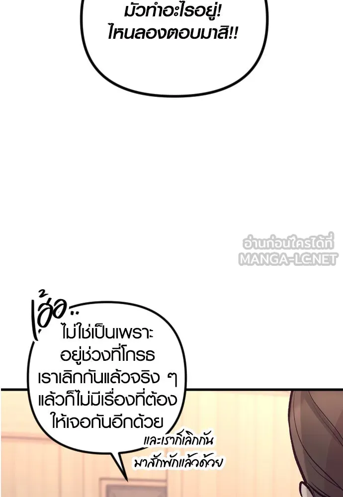 รักกันคนละครึ่งทาง ตอนที่ 25 รูปที่ 6