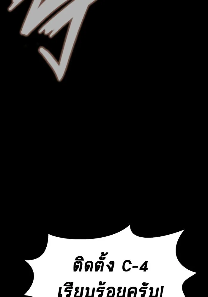 เพลเยอร์นักกินเหล็ก ตอนที่ 31 รูปที่ 142