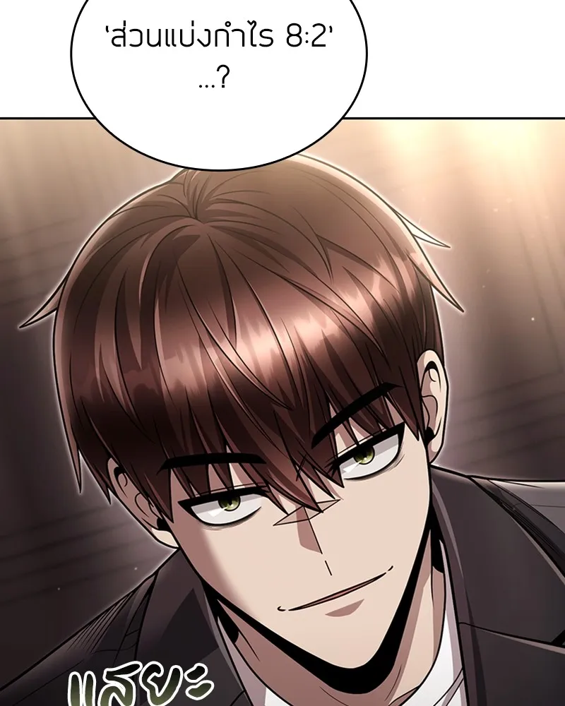 Clever Cleaning Life Of The Returned Genius Hunter ส_ดยอดฮ_นเตอร_สายคล_น ตอนที่ ตอนที่ 96 รูปที่ 71