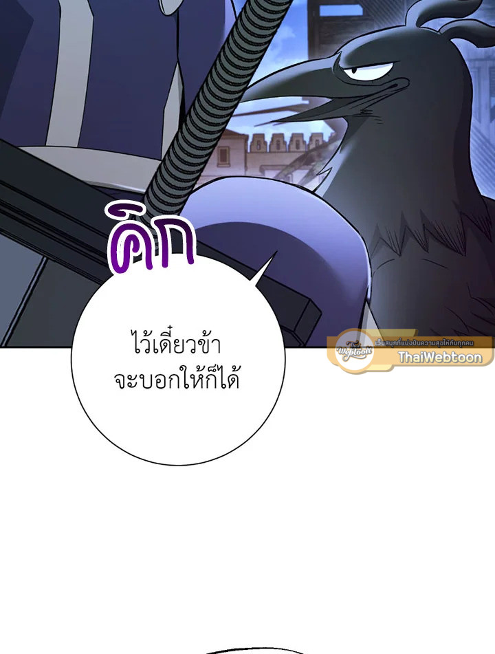 พลทหารโครงกระดูกผู้ม ตอนที่ 107 รูปที่ 42