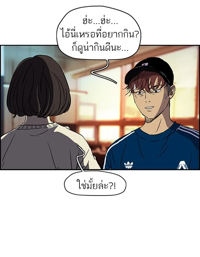 ปั่นสู้ฝันbrWind Breaker ตอนที่ 65 รูปที่ 17