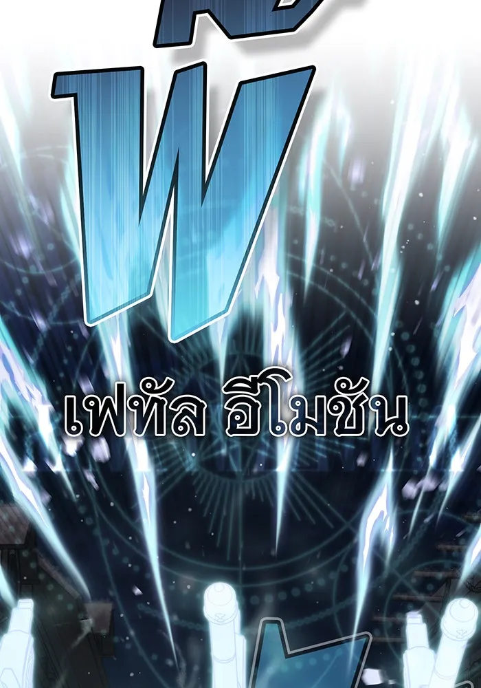 จอมเวทเกิดใหม่ในรอบ 66666 ปี ตอนที่ 66 รูปที่ 4