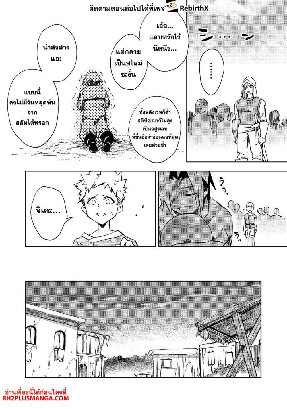 Manga-lc-com อ่านมังงะ อ่านการ์ตูน ออนไลน์ ฟรี Slime wa Saikyoutaru Kanousei wo Himete iru ~2-kai-me no Jinsei, Chanto Slime to Mukiaimasu~ ตอนที่ 1 2 3 4 5 6 7 8 9 10 11 12 13 14 ฟรี ไม่มีโฆษณา Manga-lc - อ่าน มังงะ อ่าน การ์ตูน ออนไลน์ อ่านมังงะ ฟรี