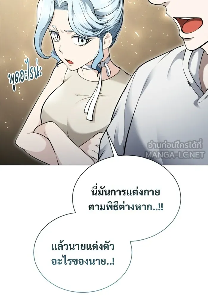 อูเร็ค มาซิโน่ ตอนที่ 63 หญิงผู้เฝ้าบ่อน้ำกับเดลลาโมด ( รูปที่ 132
