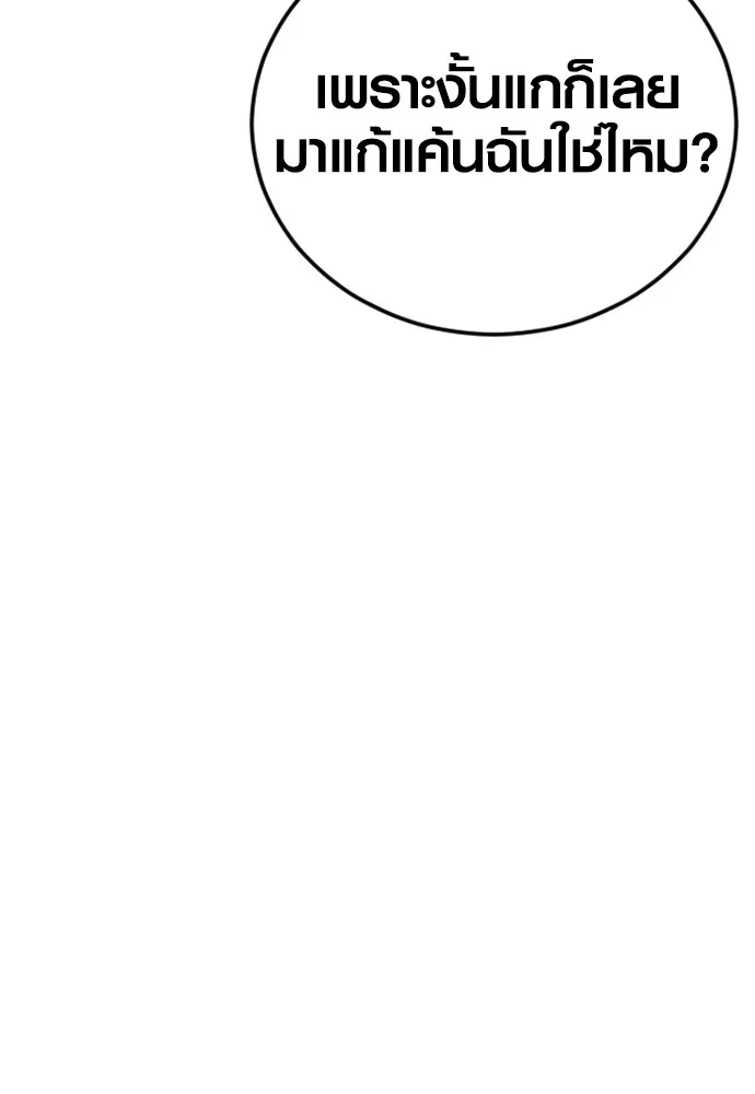 อาชญากรวัยเยาว์ ตอนที่ 76 กงเกวียนกำเกวียน [12] รูปที่ 103