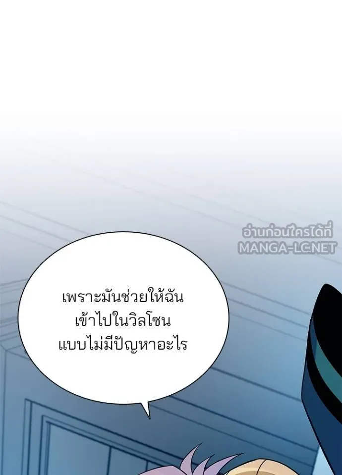 Villain to kill ตอนที่ 167 รูปที่ 65