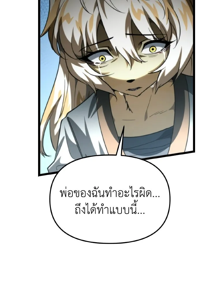 การแข่งขันของผู้เกิดใหม่ ตอนที่ 105 รูปที่ 118