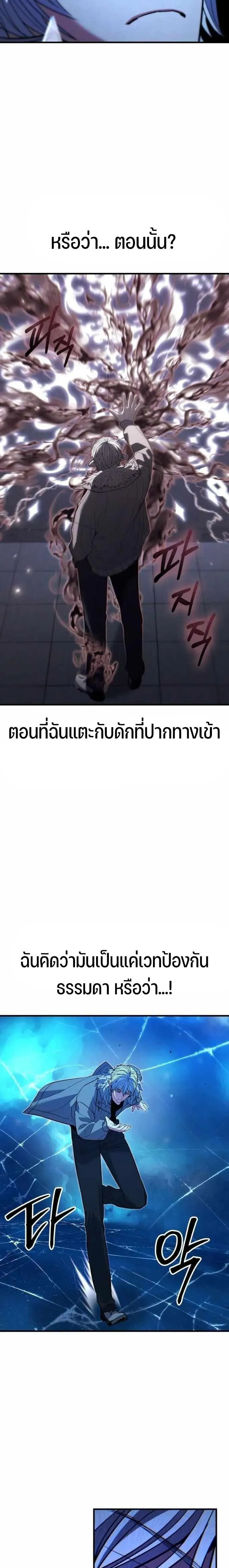 Expelled Hero Is Too Strong ฮ_โร_ผ_แข_งแกร_งถ_กไล_ออกจากก_ลด_อ_นด_บหน_ง ตอนที่ ตอนที่ 42 รูปที่ 22