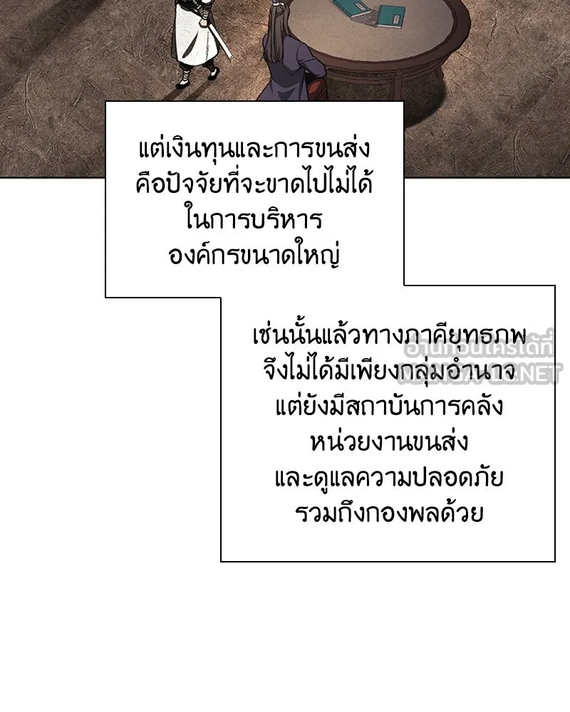 เกิดอีกทีเป็นว่าที่ประมุขลัทธิมาร ตอนที่ 20 รูปที่ 93