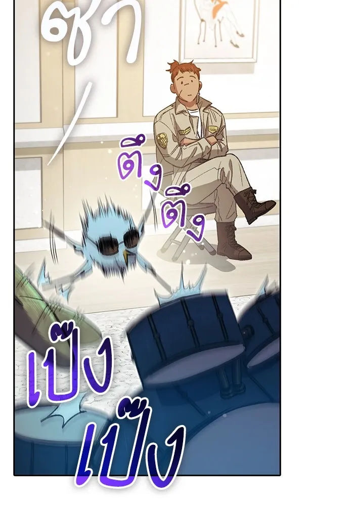 My S-Class Hunters ตอนที่ 141 หนีไปแล้วครับ (1) รูปที่ 35