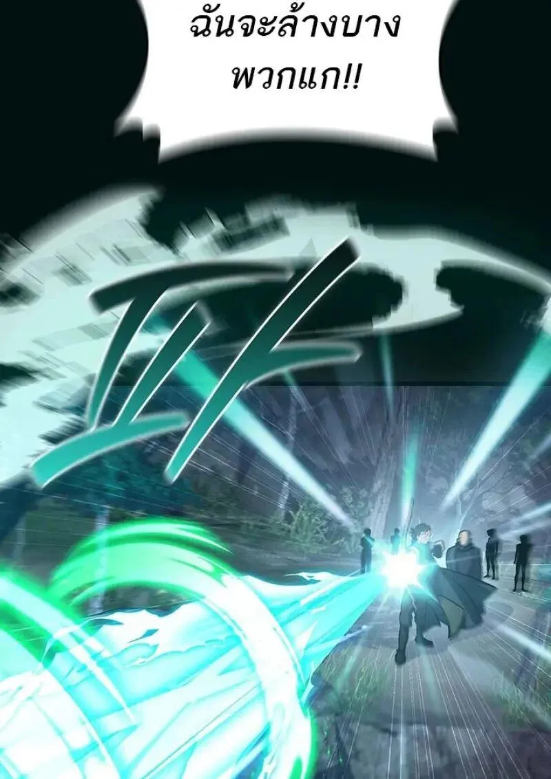 Dragon-Devouring Mage ย_อนเวลาจอมเวทย_กล_นม_งกร ตอนที่ ตอนที่ 120 รูปที่ 24