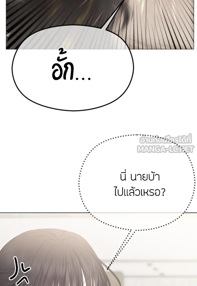 วิธีหนีตายจากนิยายโรคจิต ตอนที่ 52 รูปที่ 57