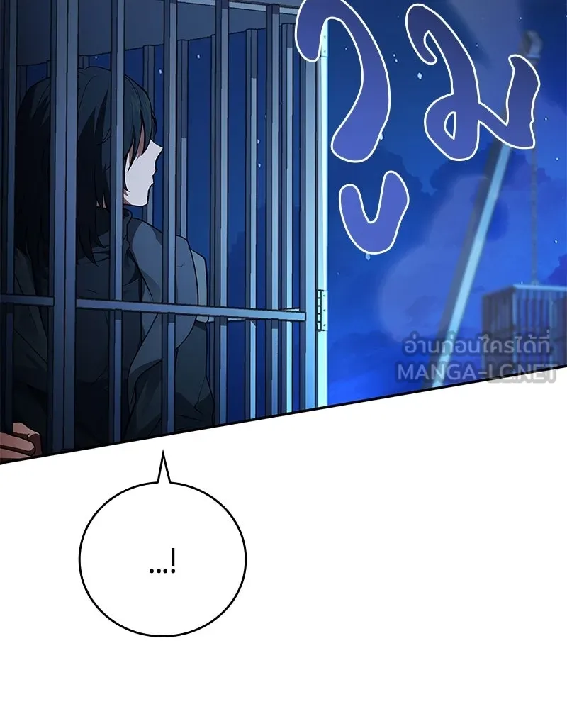 เจ้าชายแผนโบราณ ตอนที่ 37 รูปที่ 111