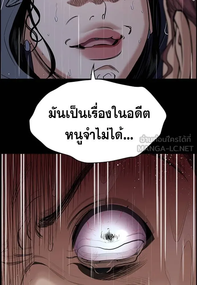 การศึกษาที่แท้จริง ตอนที่ 205 รูปที่ 8