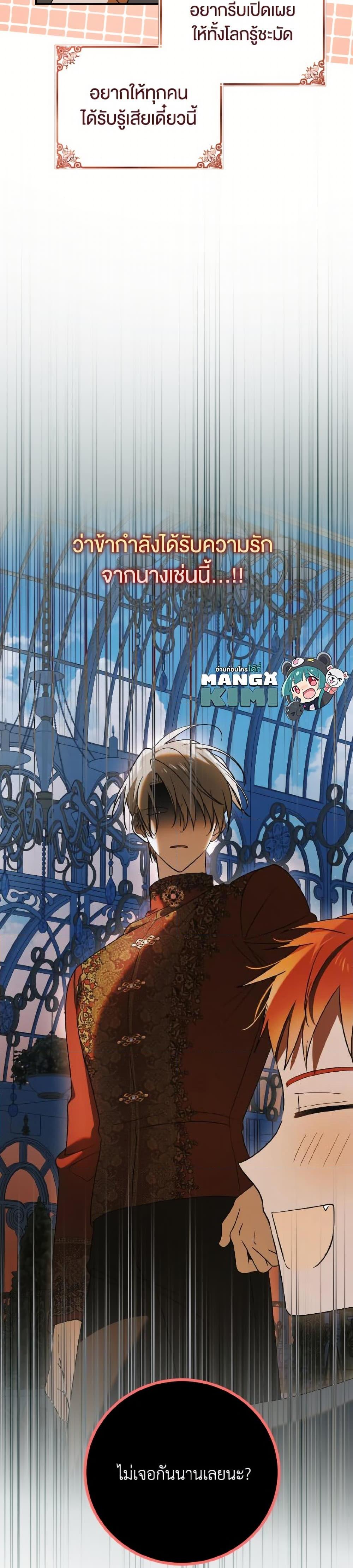 Manga-lc-com อ่านมังงะ อ่านการ์ตูน ออนไลน์ ฟรี A Way to Protect the Lovable You ตอนที่ 1 2 3 4 5 6 7 8 9 10 11 12 13 14 ฟรี ไม่มีโฆษณา Manga-lc - อ่าน มังงะ อ่าน การ์ตูน ออนไลน์ อ่านมังงะ ฟรี