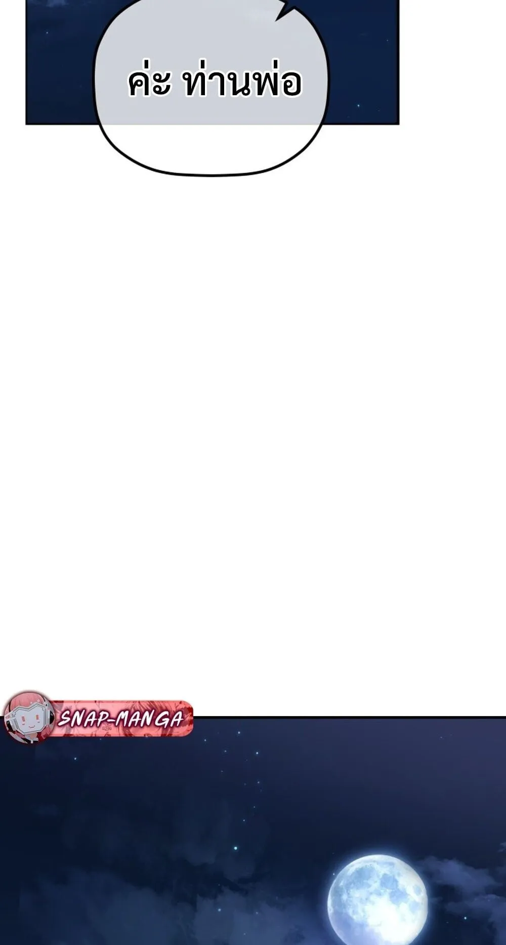 The Youngest Son of the Eunhae Sangdan บ_ตรชายคนส_ดท_องแห_งหอการค_าอ_นเฮ ตอนที่ ตอนที่ 45 รูปที่ 64