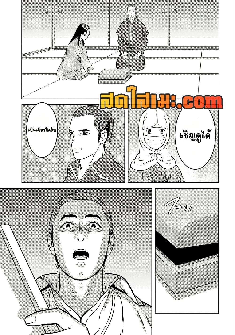 Manga-lc-com อ่านมังงะ อ่านการ์ตูน ออนไลน์ ฟรี Sengoku Komachi Kuroutan Noukou Giga ตอนที่ 1 2 3 4 5 6 7 8 9 10 11 12 13 14 ฟรี ไม่มีโฆษณา Manga-lc - อ่าน มังงะ อ่าน การ์ตูน ออนไลน์ อ่านมังงะ ฟรี