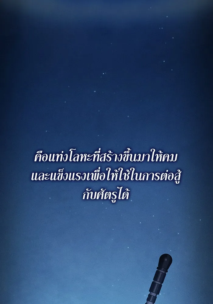 นักดาบอัจฉริยะจากอะคาเดมี ตอนที่ 20 รูปที่ 2