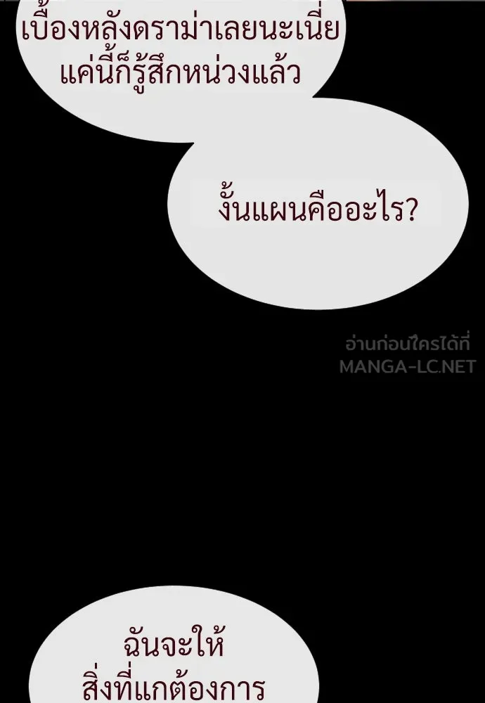 นักฆ่าย้อนวัย ตอนที่ 83 รูปที่ 222