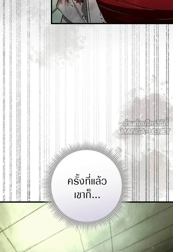 เชื่อเถอะ ฉันเป็นฮัน ตอนที่ 66 รูปที่ 6