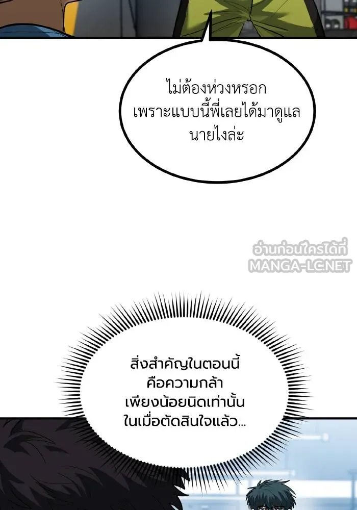 ราชาแห่งอ็อกทากอน ตอนที่ 29 รูปที่ 66