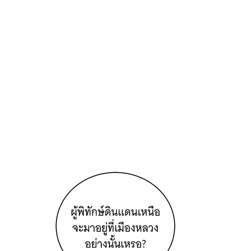 แกล้งตายให้หายแค้น ตอนที่ 37 รูปที่ 8