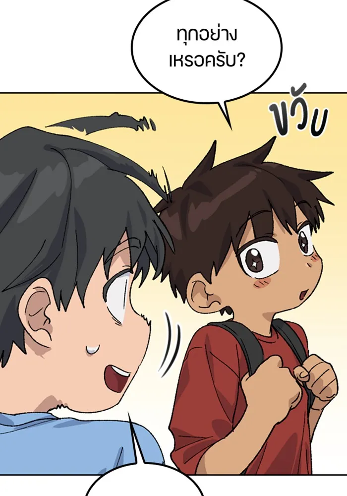 ตั้งแคมป์ฮีลใจในต่างโลก ตอนที่ 42 รูปที่ 85