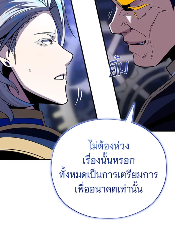 จอมเวทเกิดใหม่ในรอบ 66666 ปี ตอนที่ 146 รูปที่ 109