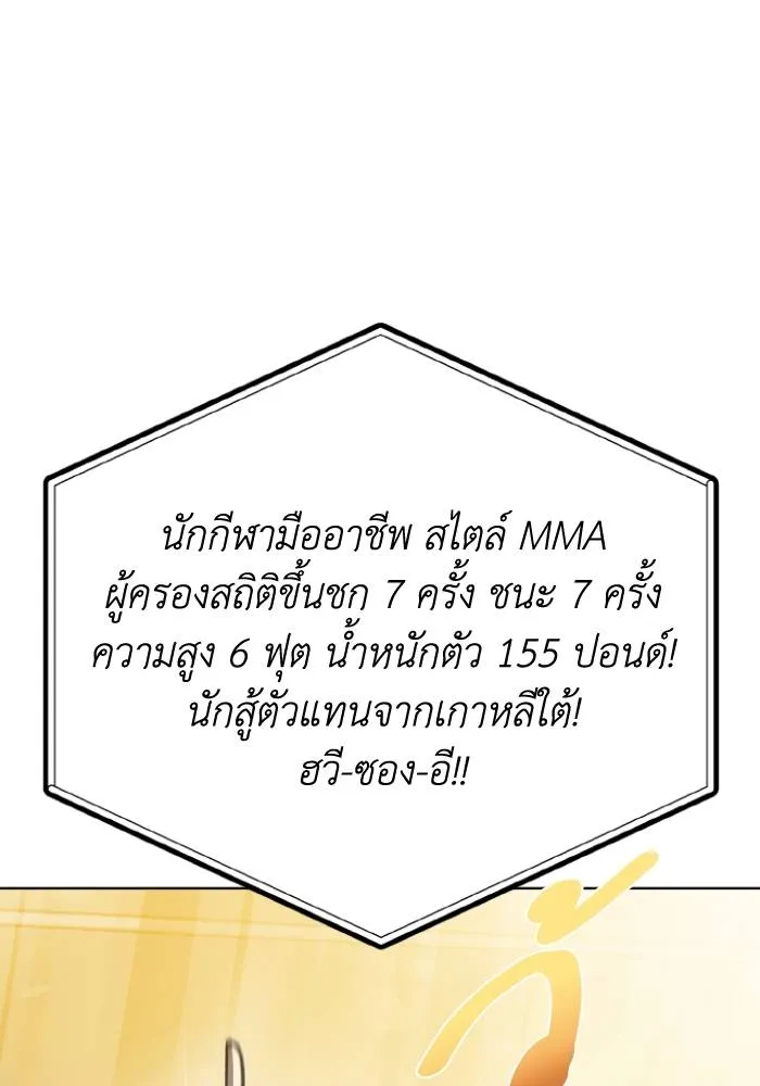 ราชาแห่งอ็อกทากอน ตอนที่ 100 รูปที่ 32