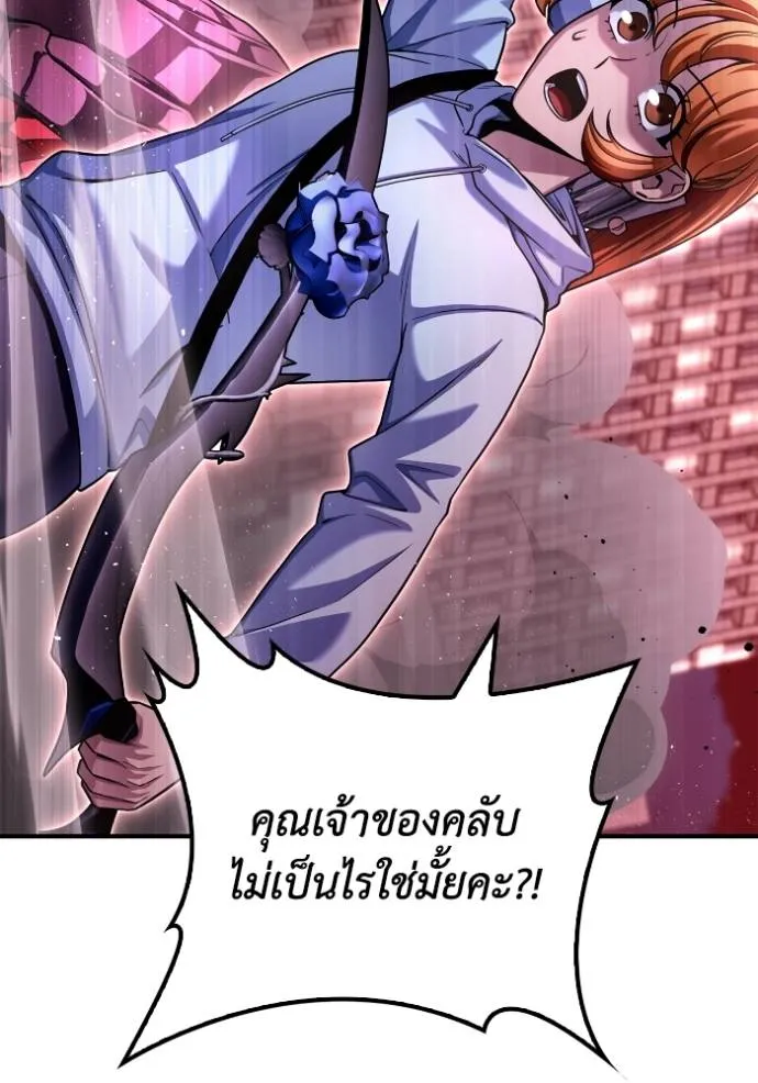 เกมของยอดมนุษย์ ตอนที่ 127 รูปที่ 40