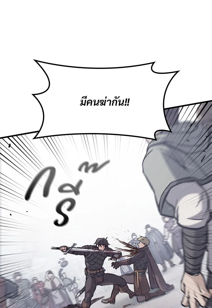 อัศวินวันเดียว ตอนที่ 29 รูปที่ 13