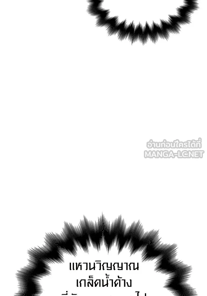 เอาชีวิตรอดในเกมฉบับคนเถื่อน ตอนที่ 45 รูปที่ 153