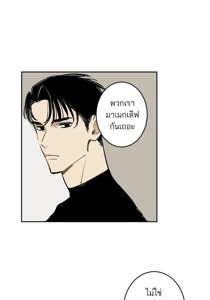 ฉันเปล่าร้องไห้ซะหน่อย ตอนที่ 26 รูปที่ 26