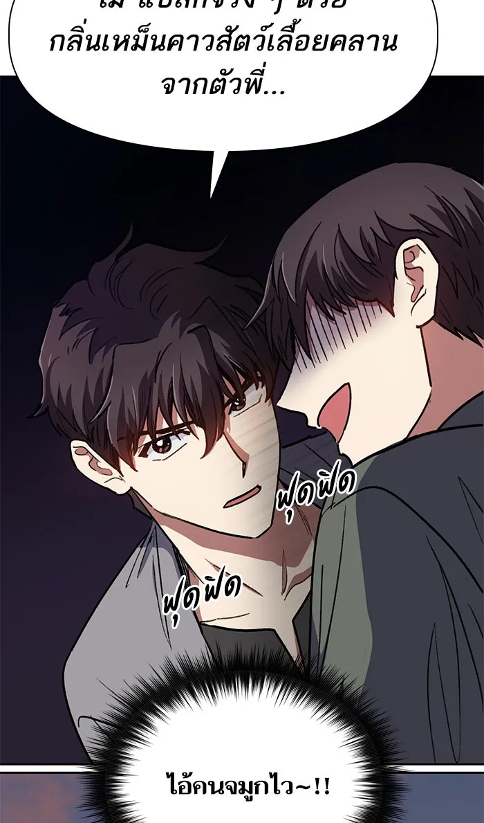 My S-Class Hunters ตอนที่ 40 ตอนนี้ต้องทำเป็นอ่อนแอ รูปที่ 25