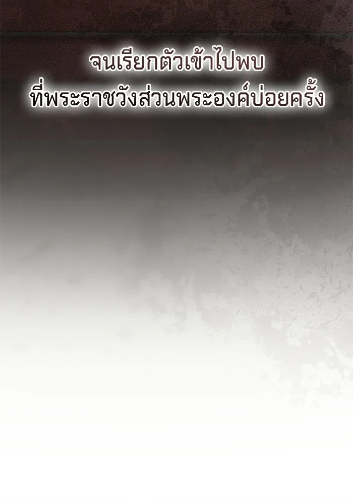 เบื้องหลังรอยยิ้มของเจ้าหญิง ตอนที่ 89 รูปที่ 25