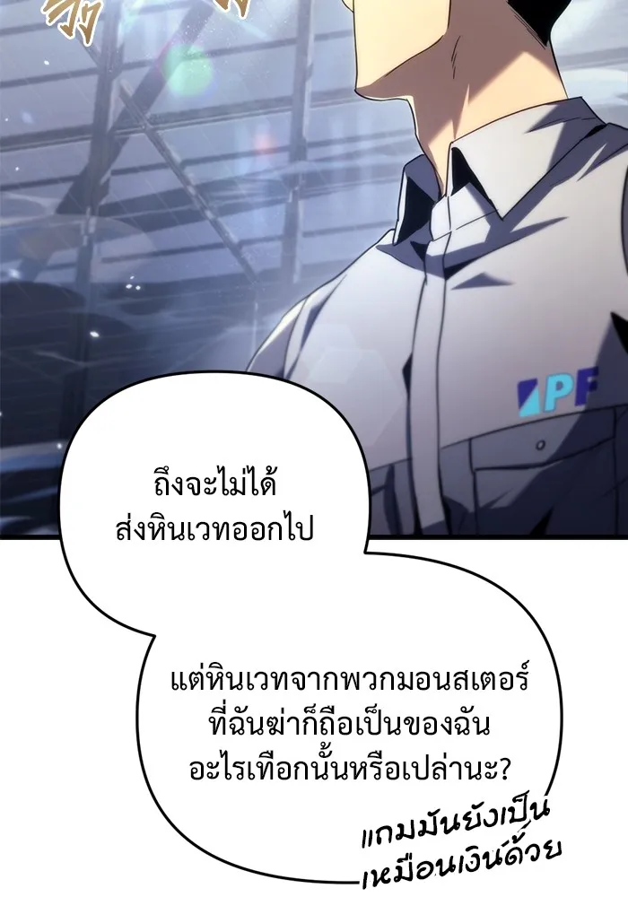 โกดังลับหลังโลกแตก ตอนที่ 3 รูปที่ 38