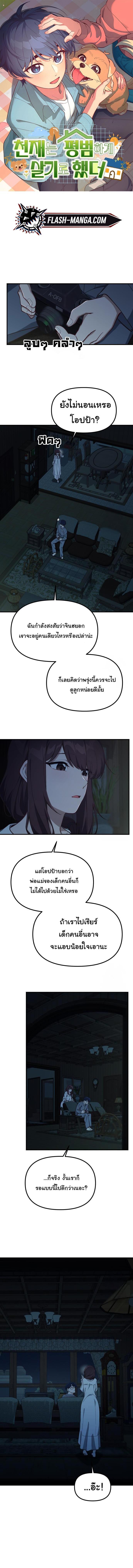 Manga-lc-com อ่านมังงะ อ่านการ์ตูน ออนไลน์ ฟรี The Genius Wants to be Ordinary! ตอนที่ 1 2 3 4 5 6 7 8 9 10 11 12 13 14 ฟรี ไม่มีโฆษณา Manga-lc - อ่าน มังงะ อ่าน การ์ตูน ออนไลน์ อ่านมังงะ ฟรี