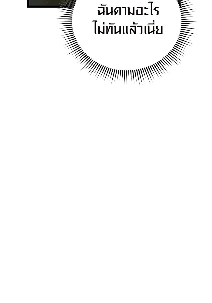 พลิกชะตาคว้าไอเทมระดับเทพ ตอนที่ 6 รูปที่ 85