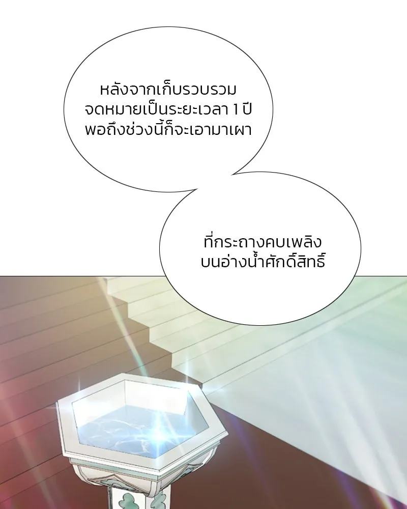 เซเรน่า ตอนที่ 98 รูปที่ 101