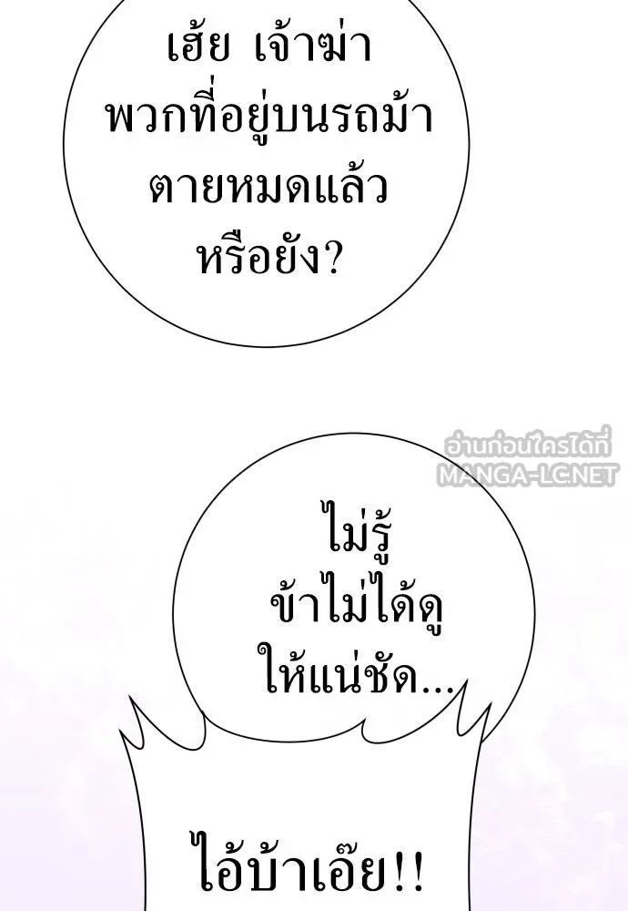 ชิงชีวิตพลิกลิขิตชะตา ตอนที่ 205. ดวงตะวันของข้า(1) รูปที่ 129