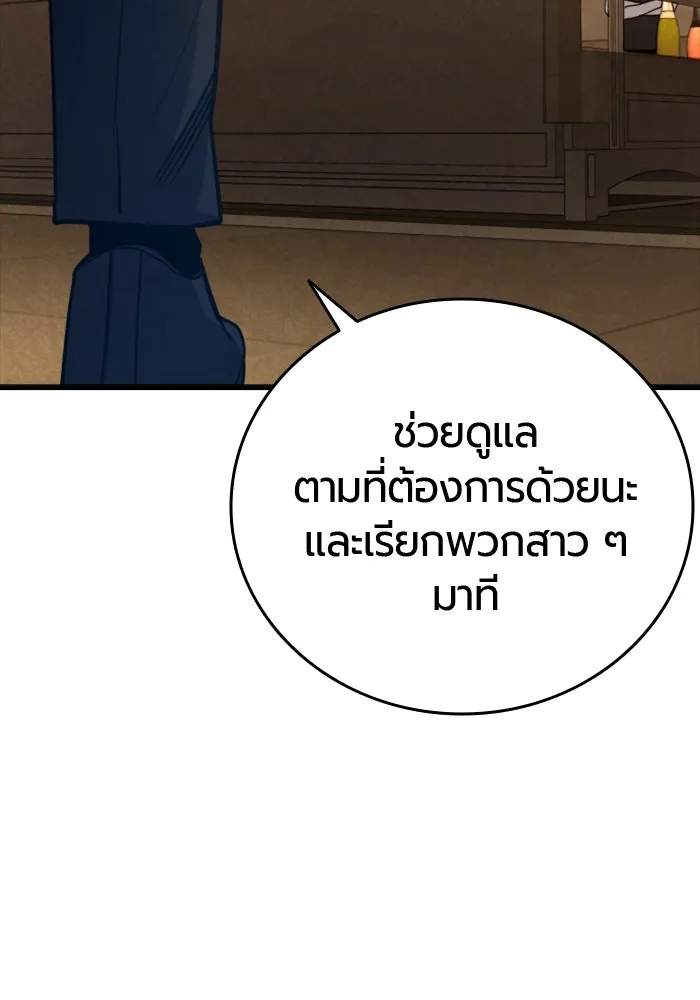 มือพิพากษา ตอนที่ 34 รูปที่ 55