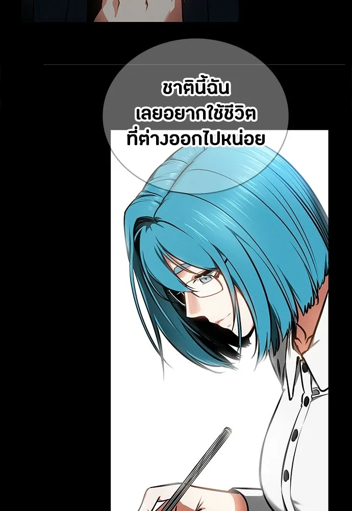 มือสังหารพันธุ์อมตะ ตอนที่ 85 รูปที่ 22