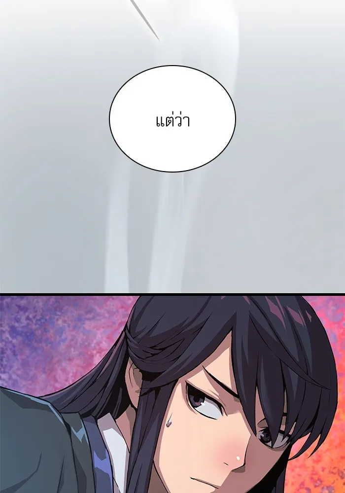 ลับลางลวง ตอนที่ 21 กูยอและซัค (1) รูปที่ 64